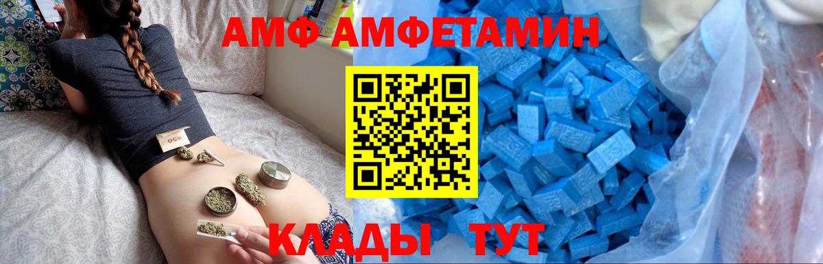 Амфетамин  Amphetamine 97%  Вход с VPN  Черкесск 
