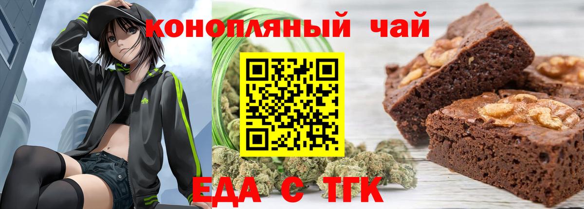 Canna-Cookies конопля  Вход с VPN  Черкесск 