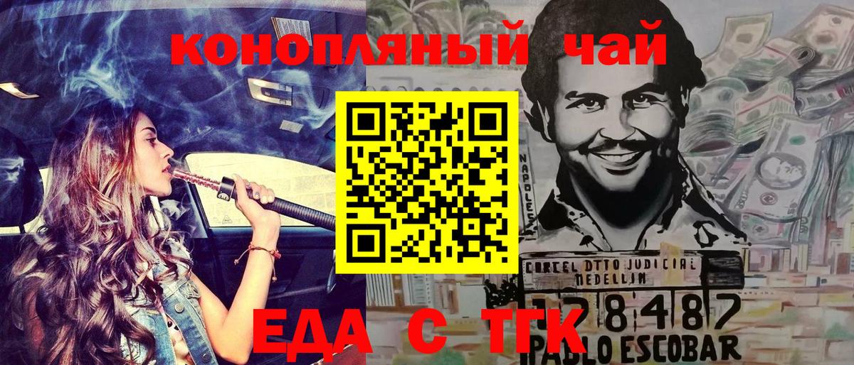 Cannafood конопля Черкесск