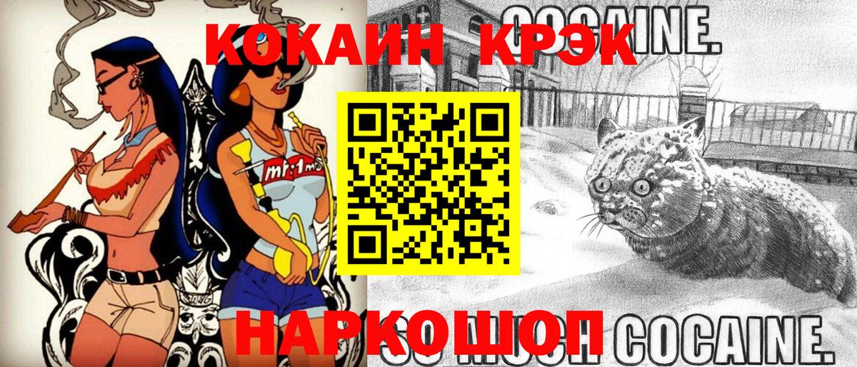 COCAIN Боливия Черкесск