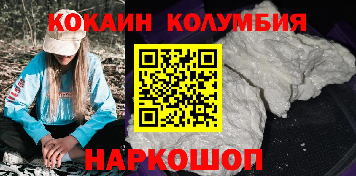 COCAIN VHQ  Вход с VPN  КОКАИН 98%  Черкесск 