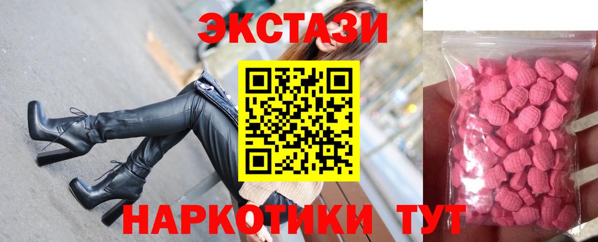 цена   Вход с VPN  Ecstasy  Черкесск  Ecstasy DUBAI 