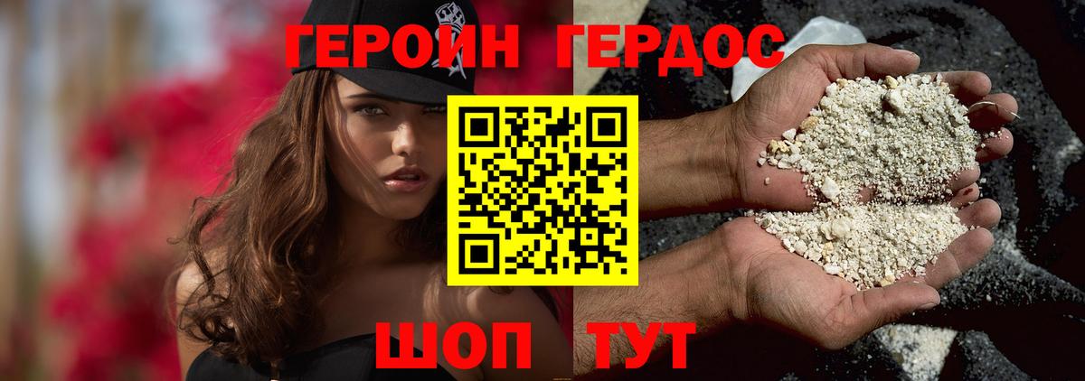 Героин Афган Черкесск