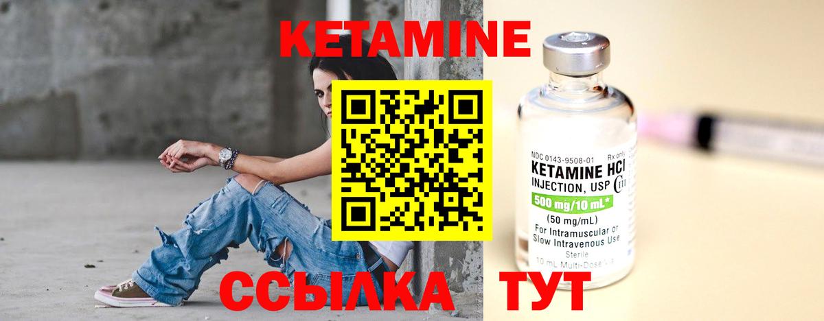 Черкесск  Кетамин ketamine  КЕТАМИН ketamine  Вход с VPN 