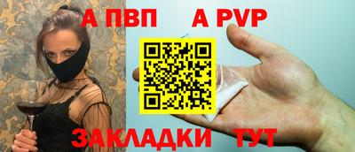 альфа пвп VHQ Можга