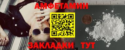 амфетамин Малгобек