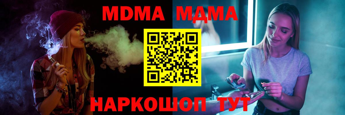 МДМА Molly  MDMA молли  Черкесск  МДМА  Вход с VPN 