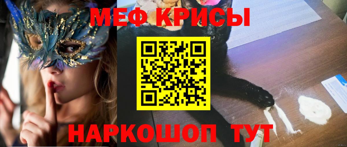 МЕФ mephedrone  Вход с VPN  МЯУ-МЯУ  Черкесск 