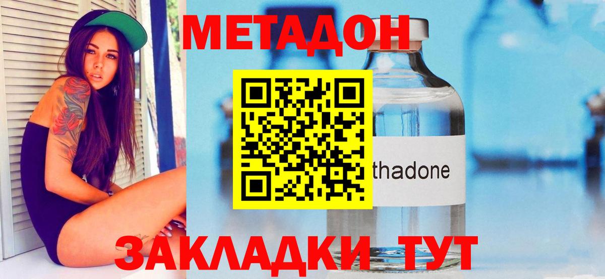 Метадон белоснежный  Вход с VPN  Черкесск  Метадон мёд 