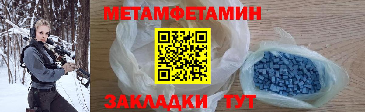 Первитин мет  Вход с VPN  Первитин мет  Черкесск 