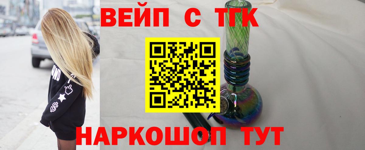 Дистиллят ТГК гашишное масло  Вход с VPN  ТГК гашишное масло  Черкесск 